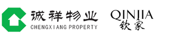 诚祥物业