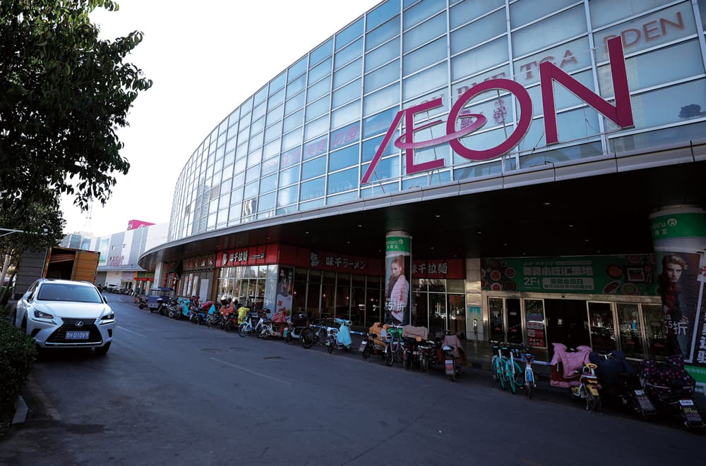 青岛永旺济宁购物中心